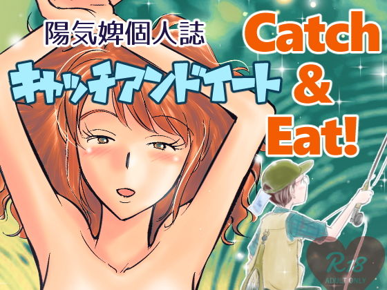 Catch ＆ Eat！
