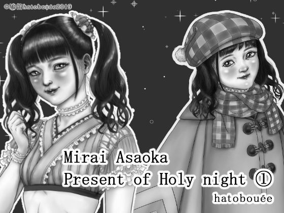 【Mirai Asaoka Present of Holy night （1） English version】鳩笛