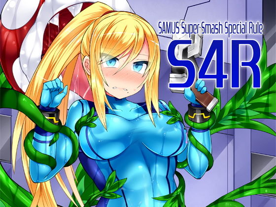 【S4R-SAMUS Super Smash Special Rule-】Stapspats