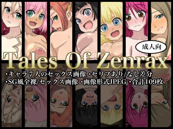 【Tales Of Zenrax】ふわふわぴんくちゃん