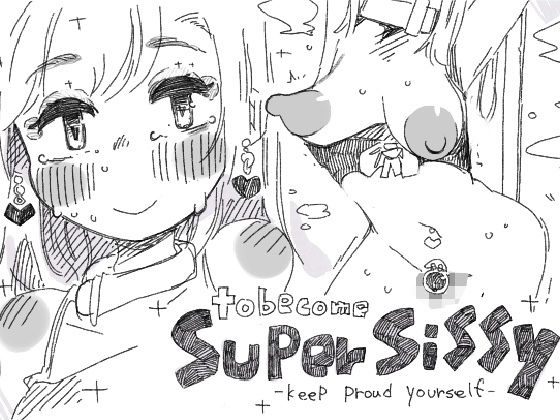 【super sissy】SWEETTABOO