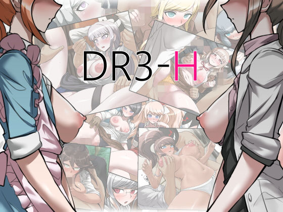 【DR3-H】秋空