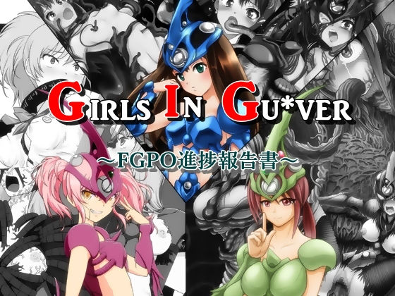 Girls in Gu＊ver