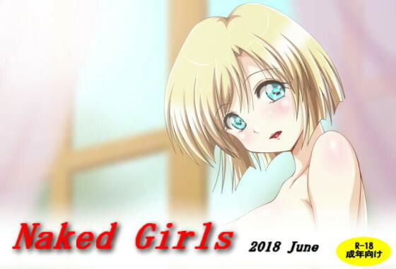 【Naked Girls】ミャアミャア
