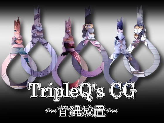 TripleQ’sCG〜三種盛り2018〜5