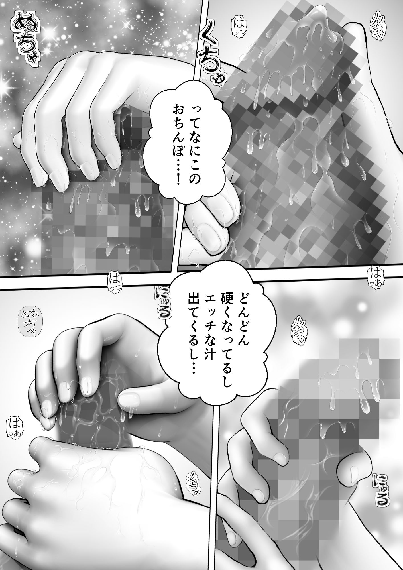 Virtual Story〜空想するネクロマンサー〜2