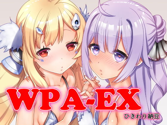 【WPA-EXDL】ひきわり納豆