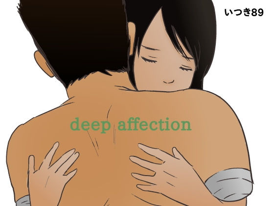 【deep affection】いつき89