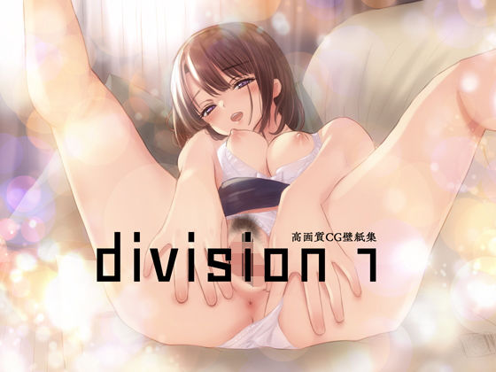 【division 1】division