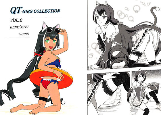 【QT girls collection vol.2】紅谷亭 紫雲