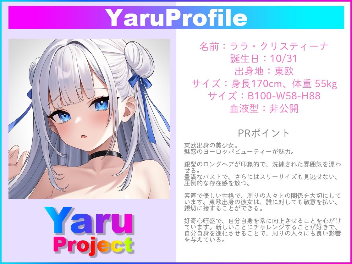 YaruProject ヤレるアイドルセックスオーディション4