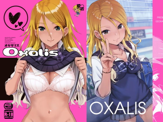 【oxalis】エソラnote