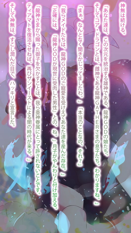 【大団円】星のジナンドロモーフ・シスターズ【描き下ろし小説】6