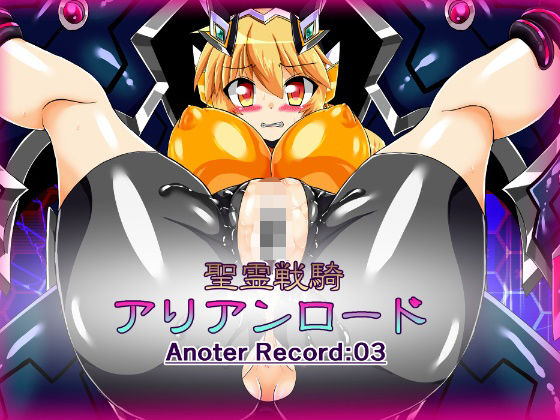 【聖霊戦騎アリアンロードAnother Record:03】ULTRA 〇NE