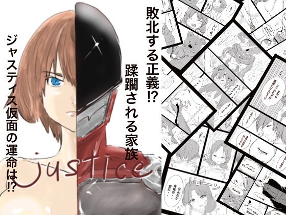 【Justice】カプチーノ