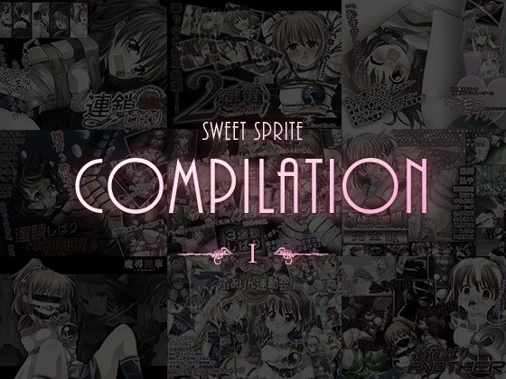 【SweetSprite Compilation 1】Sweet Sprite