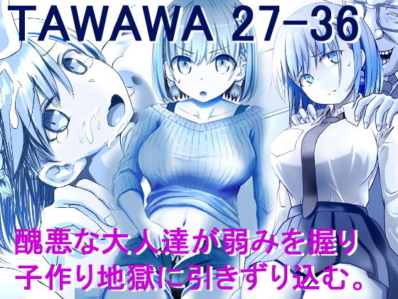 【TAWAWA 27-36】ナッツ工務店
