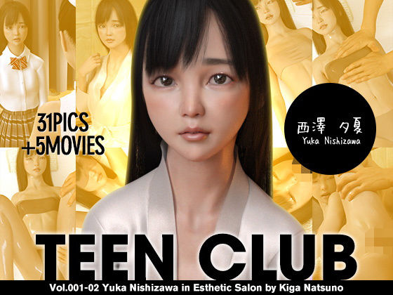 【TEEN CLUB 001-02 西澤夕夏「はじめてのエステ」】夏野企画