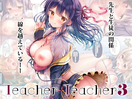 【TeacherTeacher03】TwinBox
