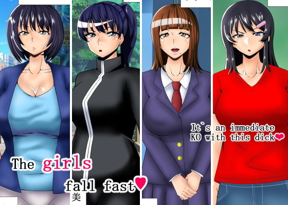 【The girls Fall Fast English edition】teamTGs