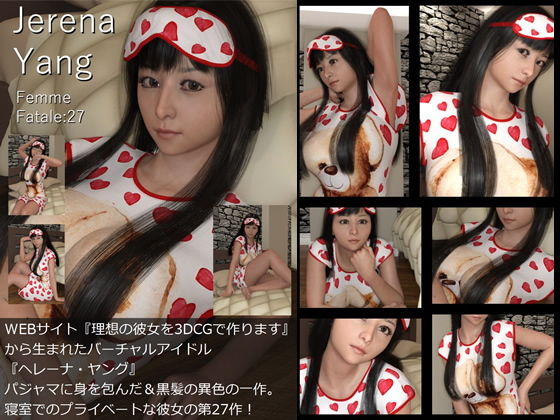 ♪♪『理想の彼女を3DCGで作ります』から生まれたバーチャルアイドル「Jerena Yang（ヘレーナ・ヤング）」の写真集10冊セットVol.3:Femme fatale 21〜30（ファム・ファター…7
