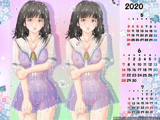 【【無料】アイドルなのに濡れた制服からピンクの乳首が透けちゃってる壁紙カレンダー2020年6月用（再利用）】コムジャックPROJECT