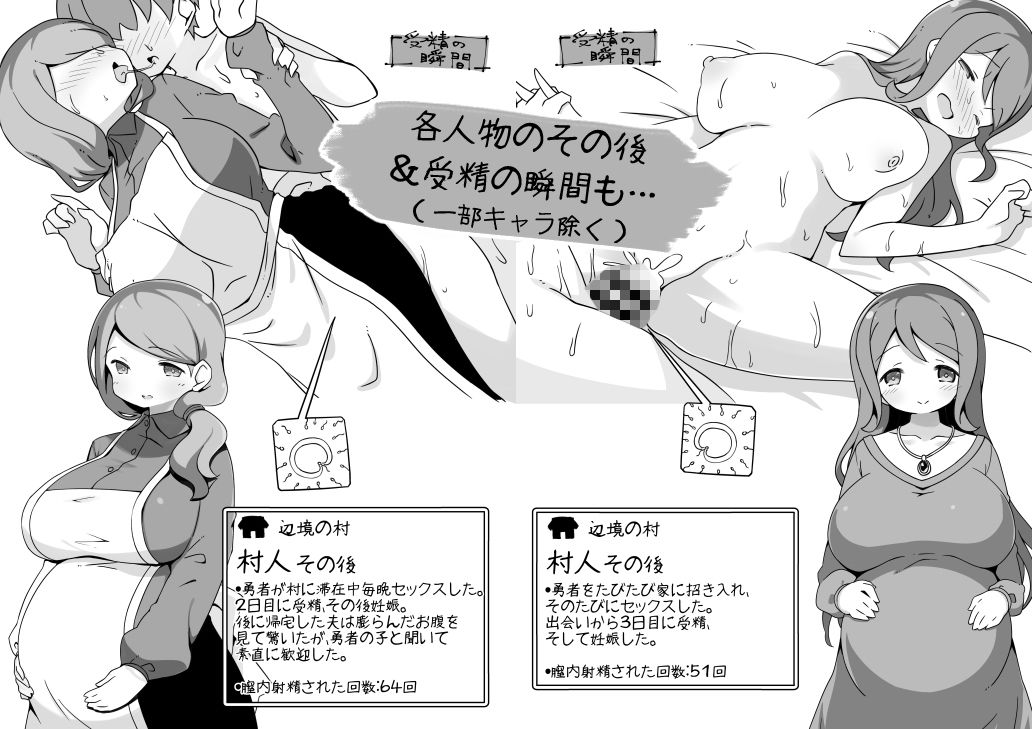 勇者に寛容すぎるファンタジー世界〜NPC（モブ）相手中心ショートH漫画集〜5