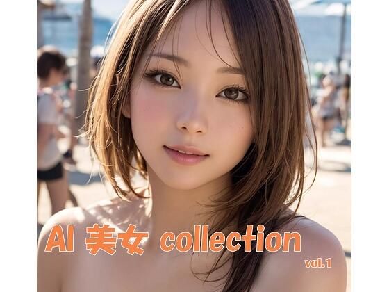 【AI 美女 collection vol.1】みみこのアトリエ