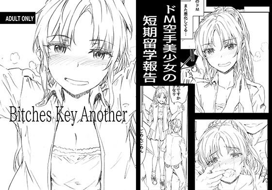 【Bitches Key Another】furuike