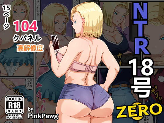 【NTR 18号 Zero】PinkPawg
