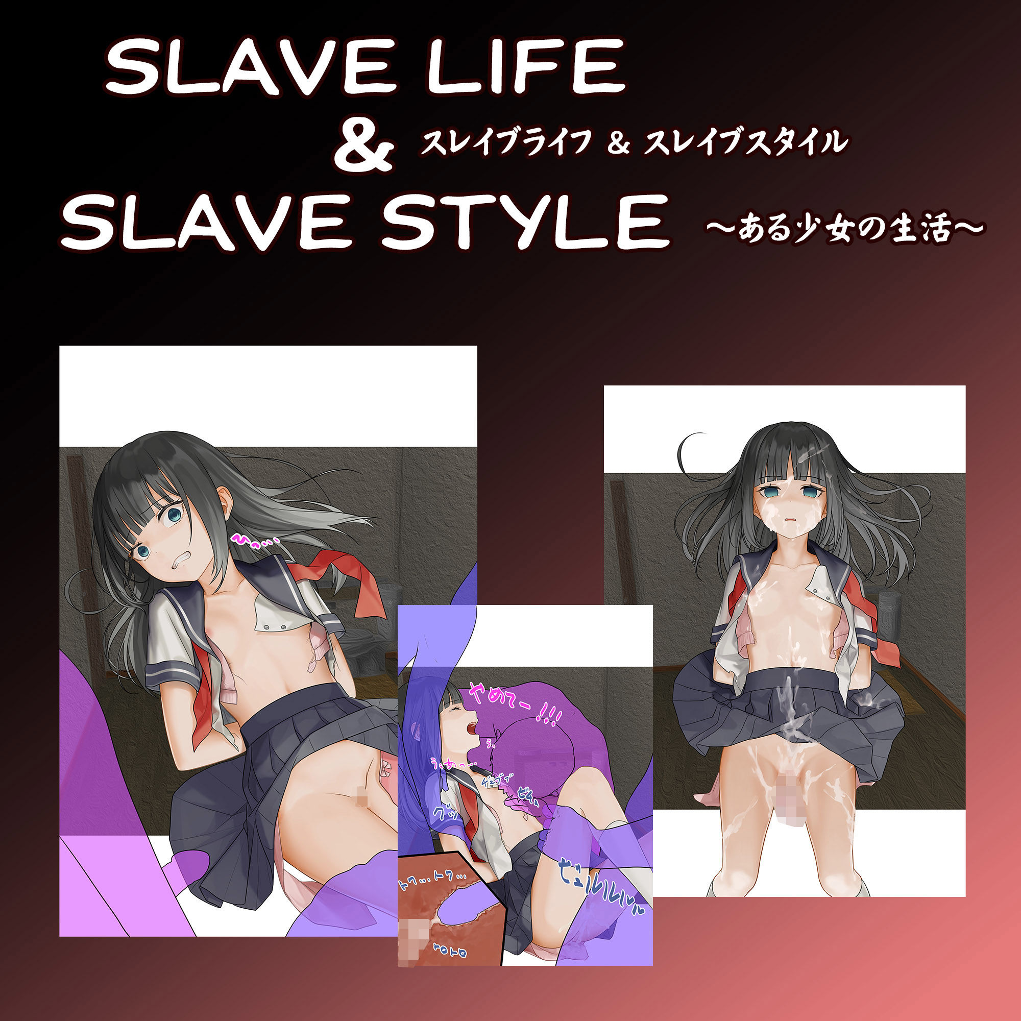 SLAVE LIFE ＆ SLAVE STYLE-12