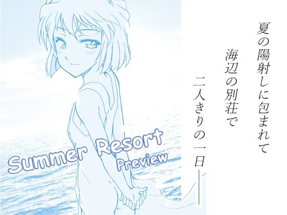 【Summer Resort Preview】乙姫堂