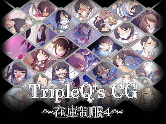 【TripleQ’sCG〜在庫制服4〜】TripleQ