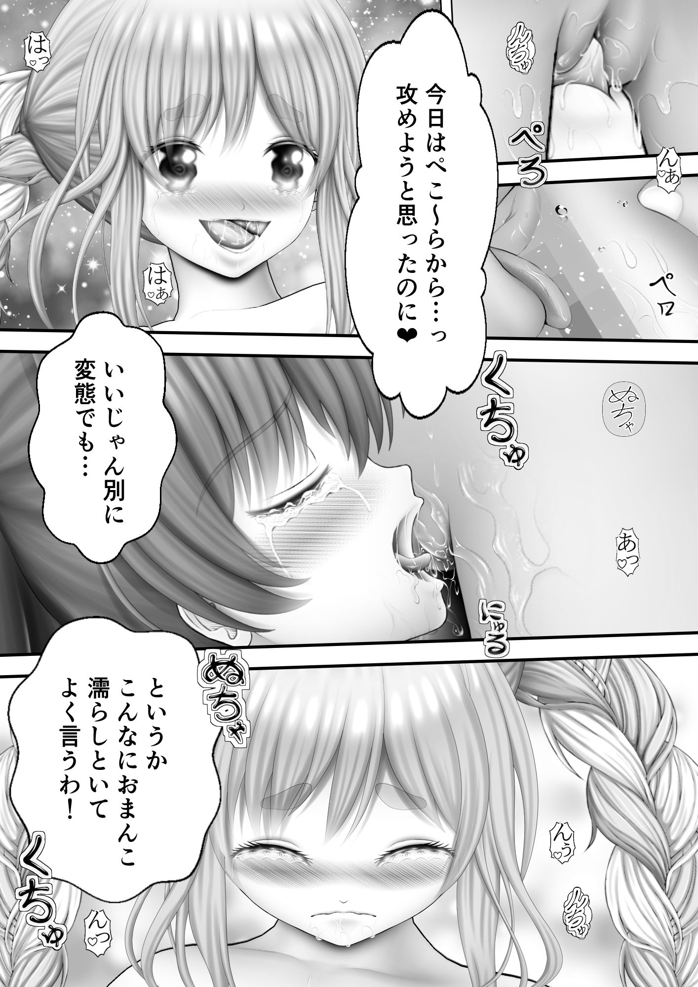 Virtual Story〜バニーガールと女船長の流麗なふたなりレズ〜1