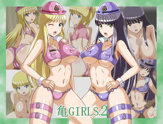 亀GIRLS2