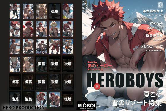 仮想グラビア雑誌HxEROBOY3号:K特集雪山（前篇）