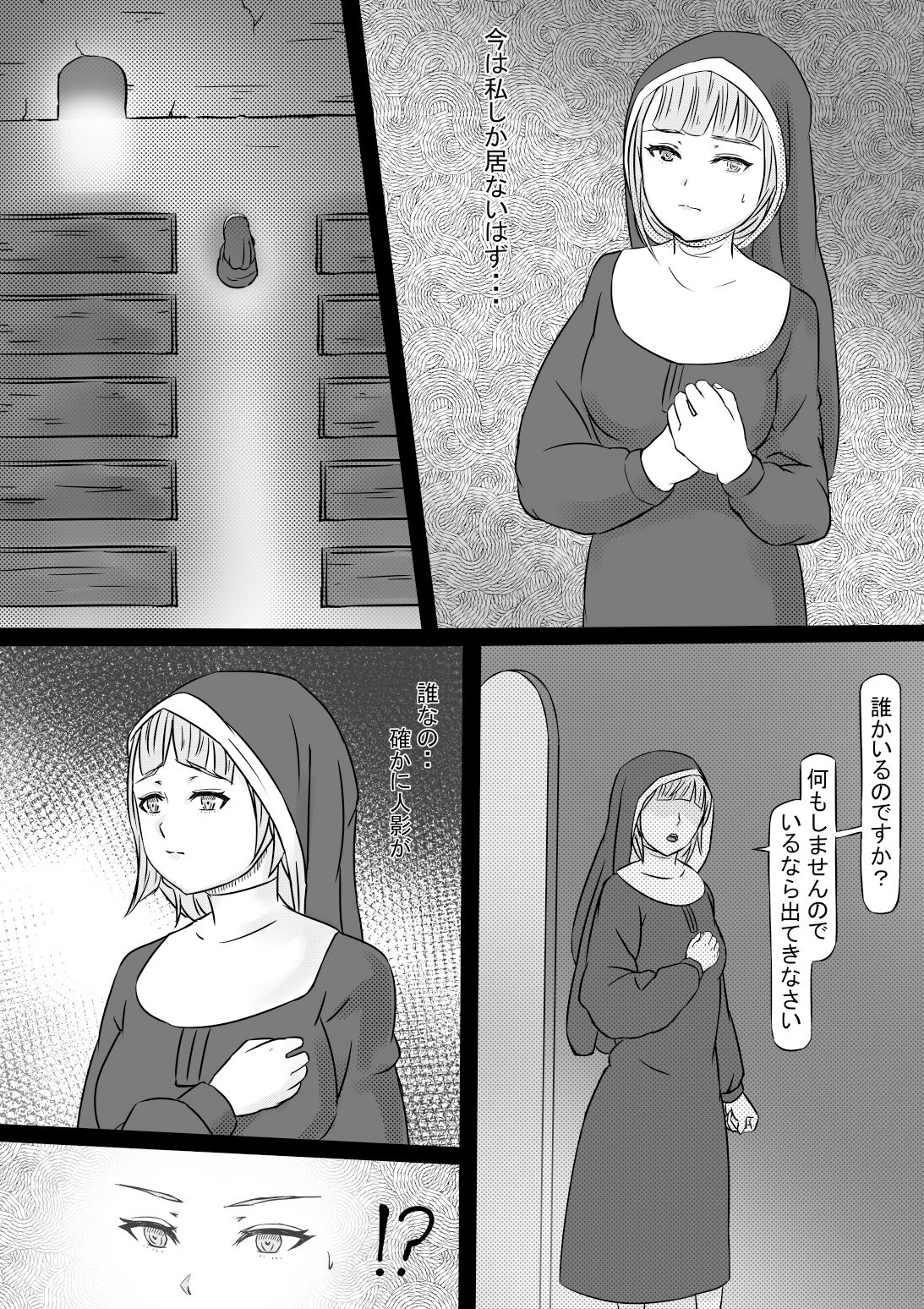 背徳の修道女4