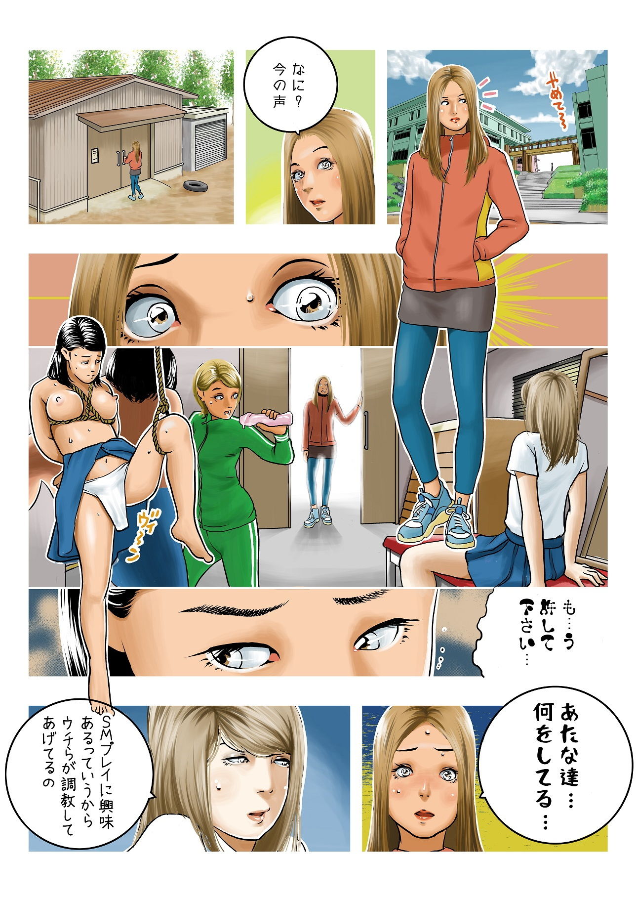 ＜過去作品セット販売＞女教師SM物語漫画 5作品セット全174P2