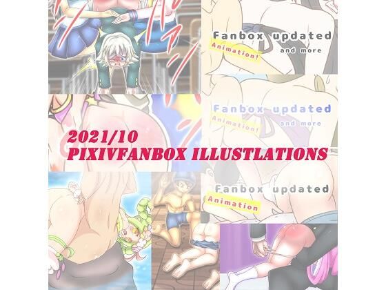 2021/10 FANBOXスパンキングイラストまとめ（FANBOX spanking Illustlations）