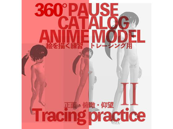 【360°PAUSE CATALOG ANIME MODEL Tracing practice Part2】あいうえ男