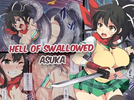 【Hell Of Swallowed Asuka】Mist Night
