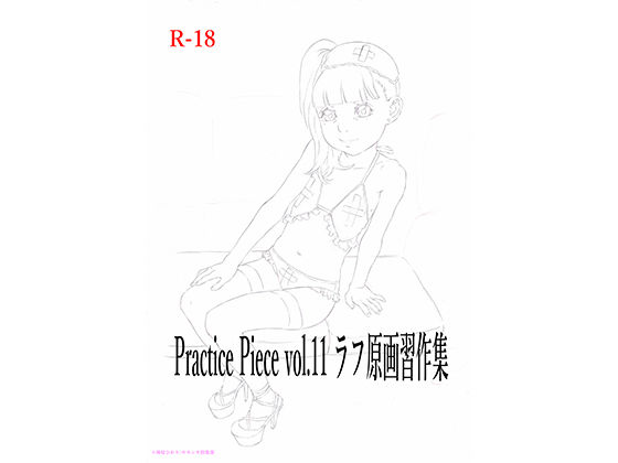【Practice Piece vol.11 ラフ原画習作集】モモンガ倶楽部