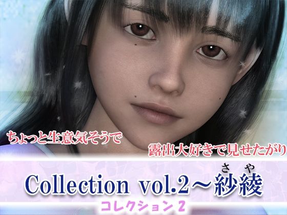【collection vol.2】舞姫