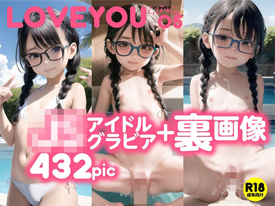 【●●アイドルマガジン LOVE YOU Vol.5【＋裏画像】】AquaPanty