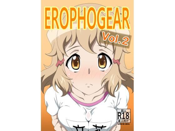 【EROPHOGEAR Vol.2】あこ屋