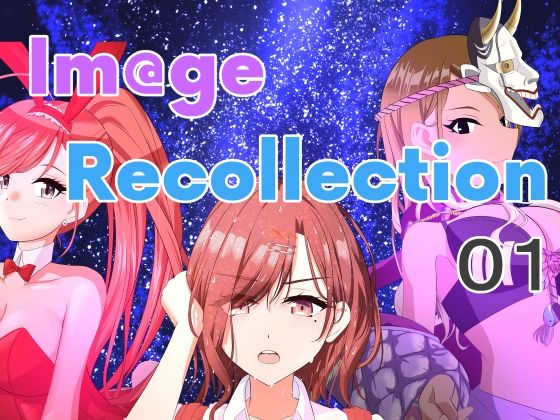 【Im@ge Recollection01】もんでんきんと