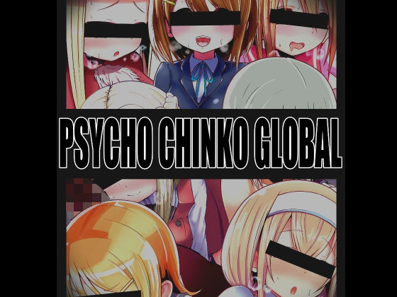 【PSYCHO CHINKO GLOBAL】黒いめろぅ・いえろぉ