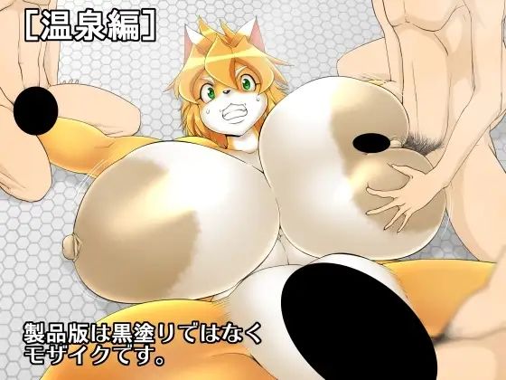 xxxBLUE〜爆乳猫と野外交尾〜1