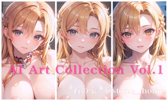 【AI Art Collection Vol.1 石の家】石の家