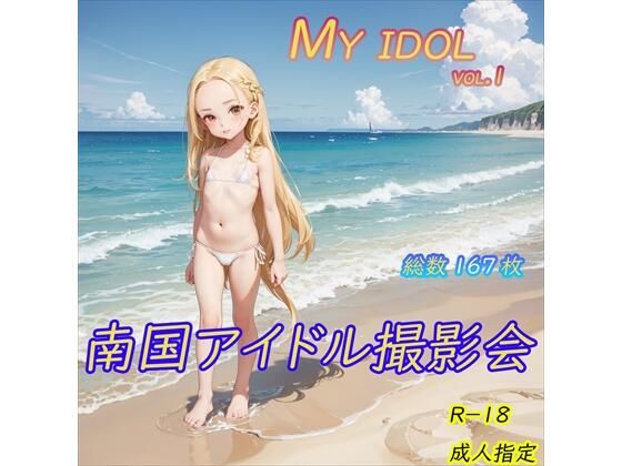 【MY IDOL VOL.1 南国アイドル撮影会】parapiro
